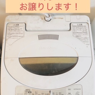 //1/21締切//洗濯機 単身用 HITACHI NW-42F...