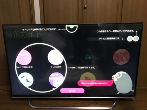 LG 55型4K液晶テレビ 2015年製  55UF8500