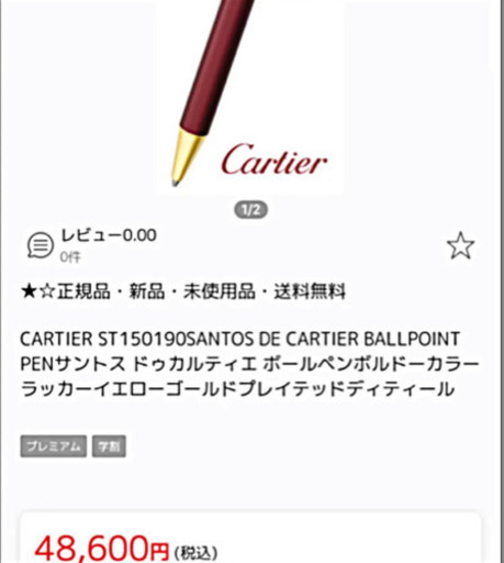 Cartier サントス・ド・カルティエ ペン | patisserie-cle.com