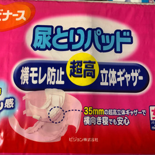 【ネット決済】ハビナース　尿取りパッド　3個セット