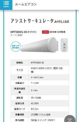 ダイキン[DAIKIN]アシストサーキュレータ\nMPF08WS-W