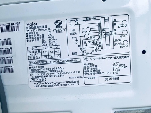 ♦️ EJ279B Haier全自動電気洗濯機 【2014年製】