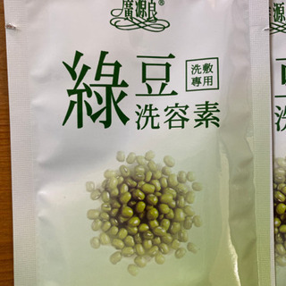 緑豆洗容素　台湾　パック　5袋セット