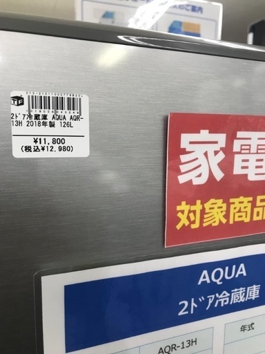 単身用冷蔵庫 AQUA 2018年モデル 126ℓ