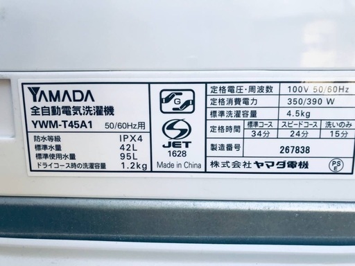 ♦️EJ283B YAMADA全自動電気洗濯機 【2015年製】