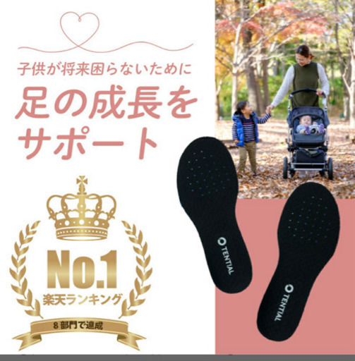 インソールシューズtential Insole ジュニア テンシャル インソール 中敷き 衝撃吸収 扁平足 土踏まず 足底筋膜炎 消臭 子 Matt 古島のキッズ用品 子供用シューズ の中古あげます 譲ります ジモティーで不用品の処分 インソールシューズtential Insole ジュニア テンシャル インソール 中敷き 衝撃吸収 扁平足 土踏まず 足底筋膜炎 消臭 子 Matt 古島のキッズ用品 子供用シューズ の中古あげます 譲ります ジモティーで不用品の処分