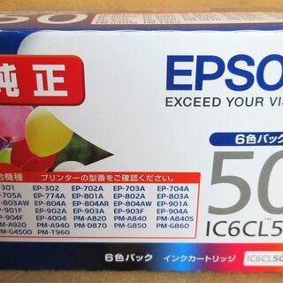 ☆エプソン EPSON IC6CL50 純正 6色パック インク...