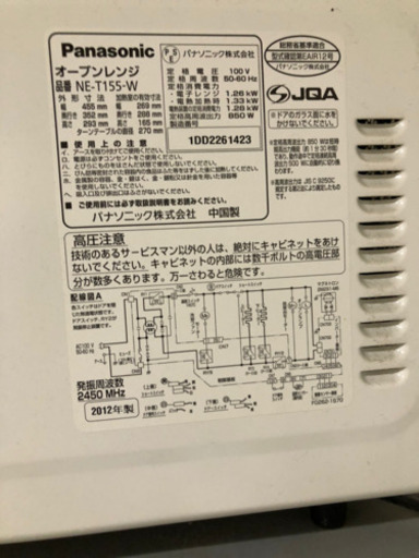 オーブンレンジ売ります。