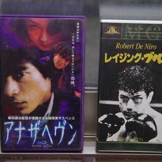 【無料】VHS　レイジングブル、アナザヘブン