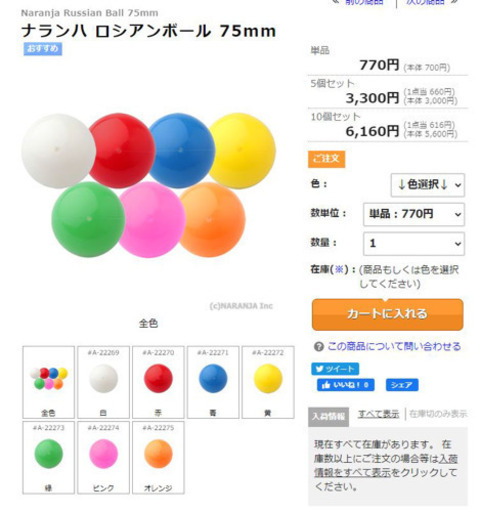 ロシアンボール３個セット お手玉 ジャグリング かじかじ 黒崎の生活雑貨の中古あげます 譲ります ジモティーで不用品の処分