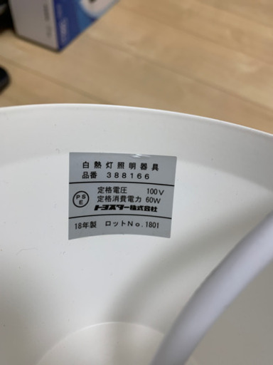 フランフラン ルイスポールセン風シーリングライト 照明 Ak 川越の照明器具の中古あげます 譲ります ジモティーで不用品の処分 フランフラン ルイスポールセン風シーリングライト 照明 Ak 川越の照明器具の中古あげます 譲ります ジモティーで不用品の処分