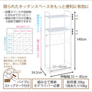 キッチン　収納棚