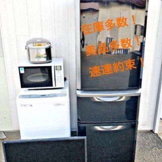 ⚡😍送料設置無料😍⚡家電セット販売❢👊🎉