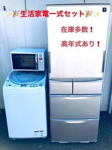 ⚡送料設置無料⚡家電セット販売❢