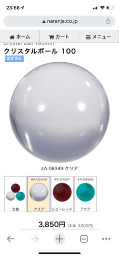 最終値下げ クリスタルボール１個 水晶玉 コンタクトジャグリング かじかじ 黒崎のパーティグッズの中古あげます 譲ります ジモティーで不用品の処分