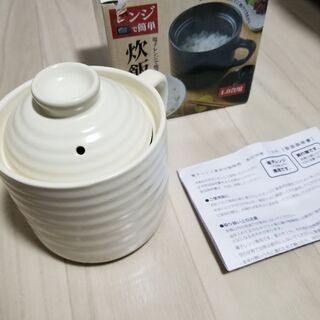 【ダ⚪ソー！より安く！】【新品！】レンジで簡単　炊飯器マグ