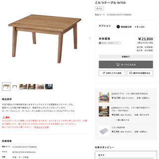 unico KNOD こたつテーブル W700 (+こたつ布団可)