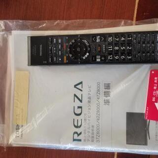 TOSHIBA 47Z9000 液晶テレビ 本体 TOSHIBA 47Z9000 液晶テレビ 本体 東芝 REGZA 47Z9000 [47インチ