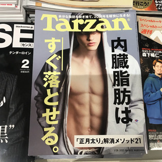 Tarzan貸してくださいの画像