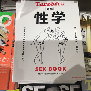 Tarzan貸してください - 川崎市