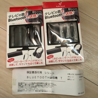 Bluetooth送信機2個セット　