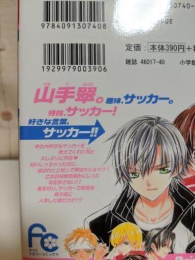 全10巻 うわさの翠くん 池山田剛 さく 発寒のマンガ コミック アニメの中古あげます 譲ります ジモティーで不用品の処分