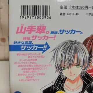 全10巻 うわさの翠くん 池山田剛 さく 発寒のマンガ コミック アニメの中古あげます 譲ります ジモティーで不用品の処分 全10巻 うわさの翠くん 池山田剛 さく 発寒のマンガ コミック アニメの中古あげます 譲ります ジモティーで不用品の処分