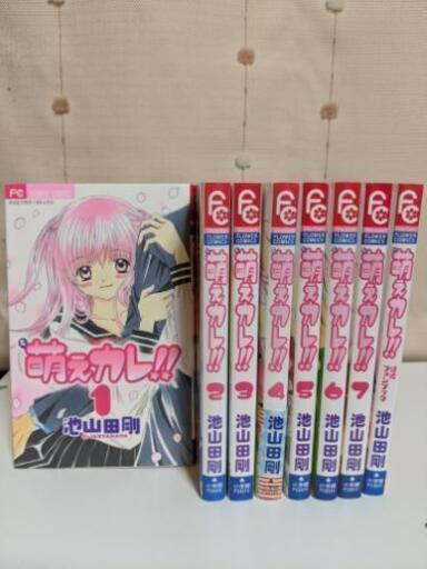お話中 全7巻 ファンブック 萌えカレ 池山田剛 さく 発寒のマンガ コミック アニメの中古あげます 譲ります ジモティーで不用品の処分