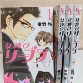 中古栄羽弥が無料 格安で買える ジモティー 中古栄羽弥が無料 格安で買える ジモティー