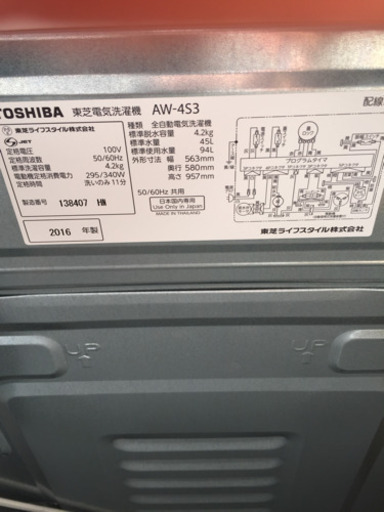 a-07 TOSHIBA 洗濯機 4.2kg 2016年製 中古品 AW-4S3