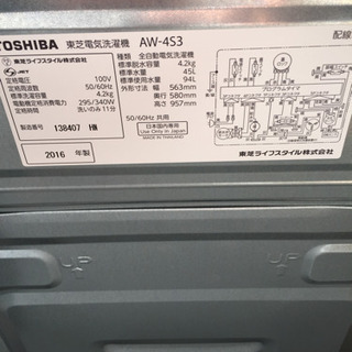 a-07 TOSHIBA 洗濯機 4.2kg 2016年製 中古品 AW-4S3
