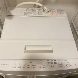 洗濯機　TOSHIBA AW-8D6 8kg ザブーン（ZABOON）