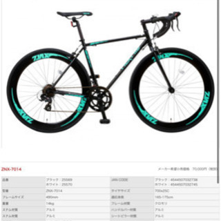 中古　ロードバイクnextstyle 整備済み