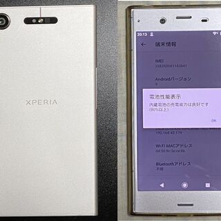 Softbank Xperia XZ1