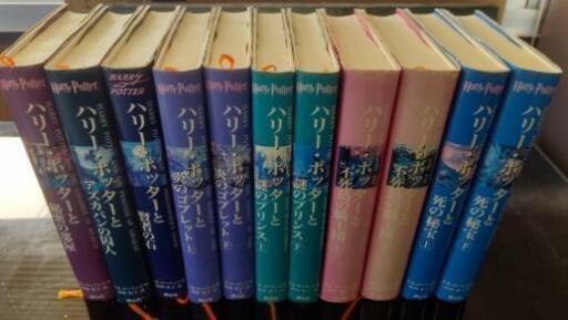 商談決定 ハリー ポッター 小説 11冊セット アナスイ 伊達の家電の中古あげます 譲ります ジモティーで不用品の処分