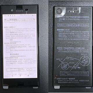 Softbank Xperia XZ1(画面/背面/バッテリー交換品) assurwi.ma