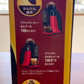 ★ネスカフェ  バリスタ  新品未使用 ★コーヒーメーカー 本体