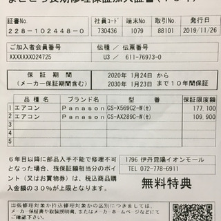 Panasonic パナソニック AX CS-AX289C-W 室外機付き保証9年付き
