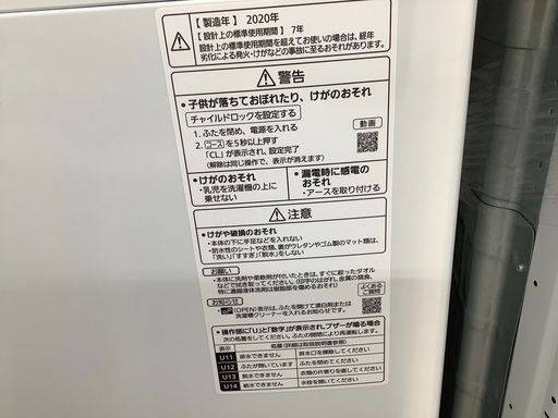Panasonicの8kg全自動洗濯機(NA-FA80H7)です!!