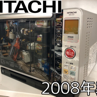 【111M5】★HITACHI過熱水蒸気オーブンレンジ MRO-DS7