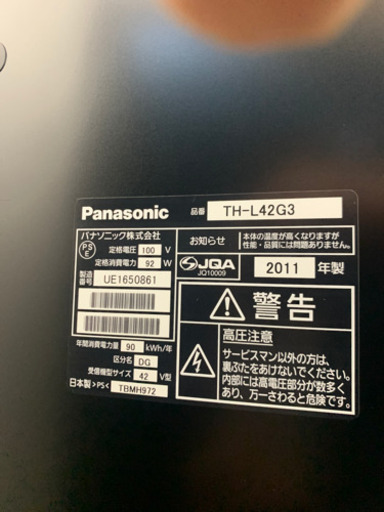 ✨テレビSALE開催中✨  Panasonic 2011年　テレビ　42型