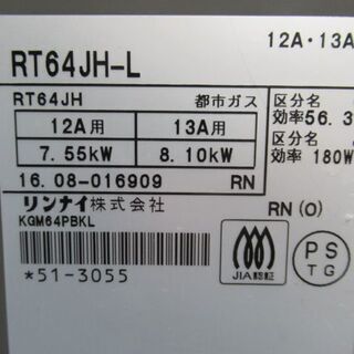 JAKN1914/1ヶ月保証/ガスコンロ/ガステーブル/ガスレンジ/都市ガス用