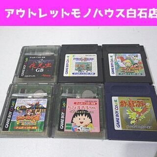 動作未確認 ゲームボーイカラー ソフト 6本セット ドラゴンクエスト1 2 ポケモン金 他 札幌市 白石区 東札幌 モノハウス 白石 白石のポータブルゲーム ゲームボーイ の中古あげます 譲ります ジモティーで不用品の処分