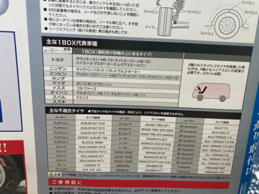 タイヤチェーン
