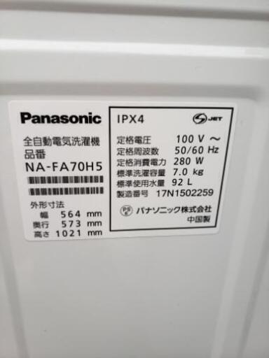 ☆美品☆ Panasonic パナソニック 全自動電気洗濯機 NA-FA70H5 2017年製 7.0kg