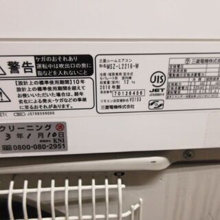K02071 三菱 中古エアコン 主に6畳用 冷2.2kw／暖2.5kw
