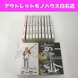 アイアムアヒーロー 1～20巻セット 花沢健吾 小学館 ビッグコ...