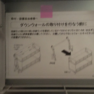 （値下げ）LIXILのダウンウォール