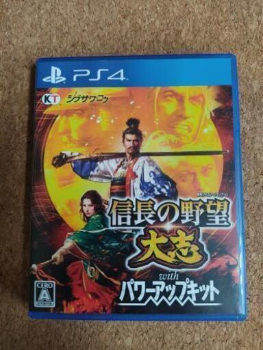 PS4 信長の野望・大志 with パワーアップキット