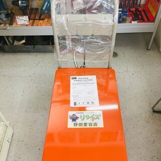 トラスコ HLFA-S250 ハンドリフター【リライズ野田愛宕店】【店頭取引